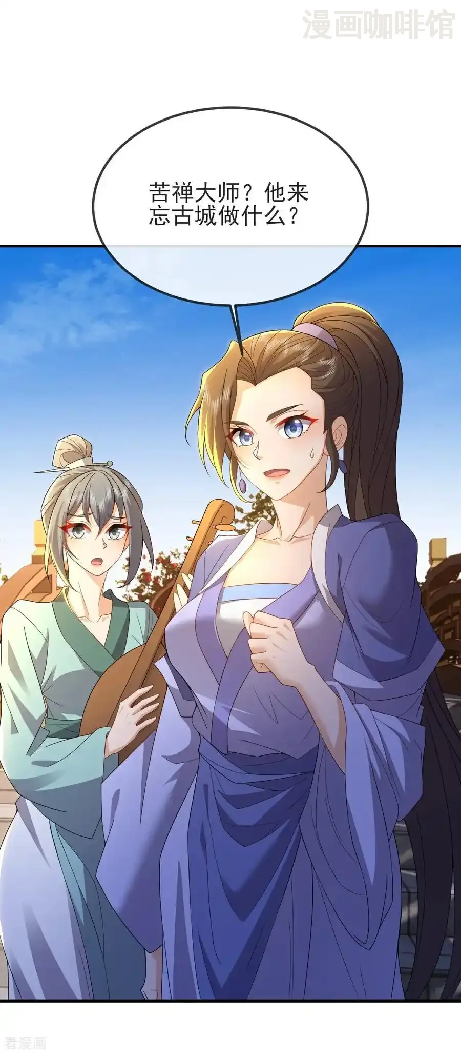 仙武帝尊 第573话 天香国柳府 下拉式漫画 - 漫画咖啡馆 免费阅读 - Page 54