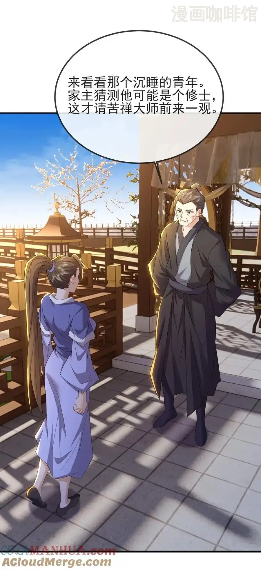 仙武帝尊 第573话 天香国柳府 下拉式漫画 - 漫画咖啡馆 免费阅读 - Page 55