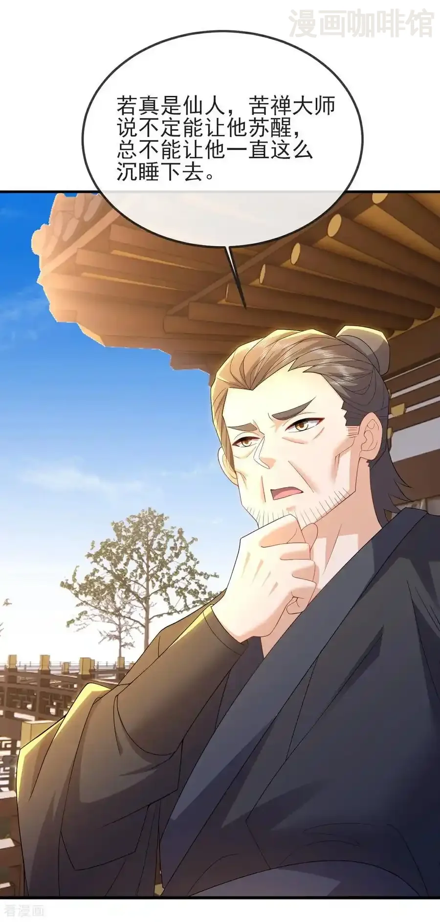 仙武帝尊 第573话 天香国柳府 下拉式漫画 - 漫画咖啡馆 免费阅读 - Page 56