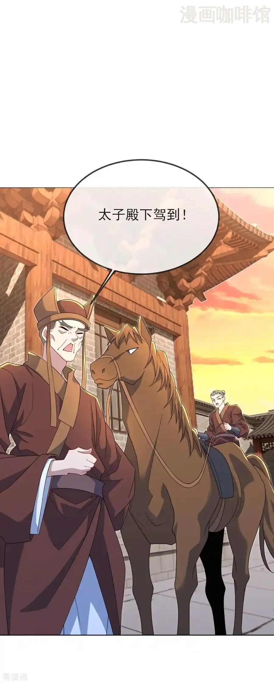 仙武帝尊 第573话 天香国柳府 下拉式漫画 - 漫画咖啡馆 免费阅读 - Page 59