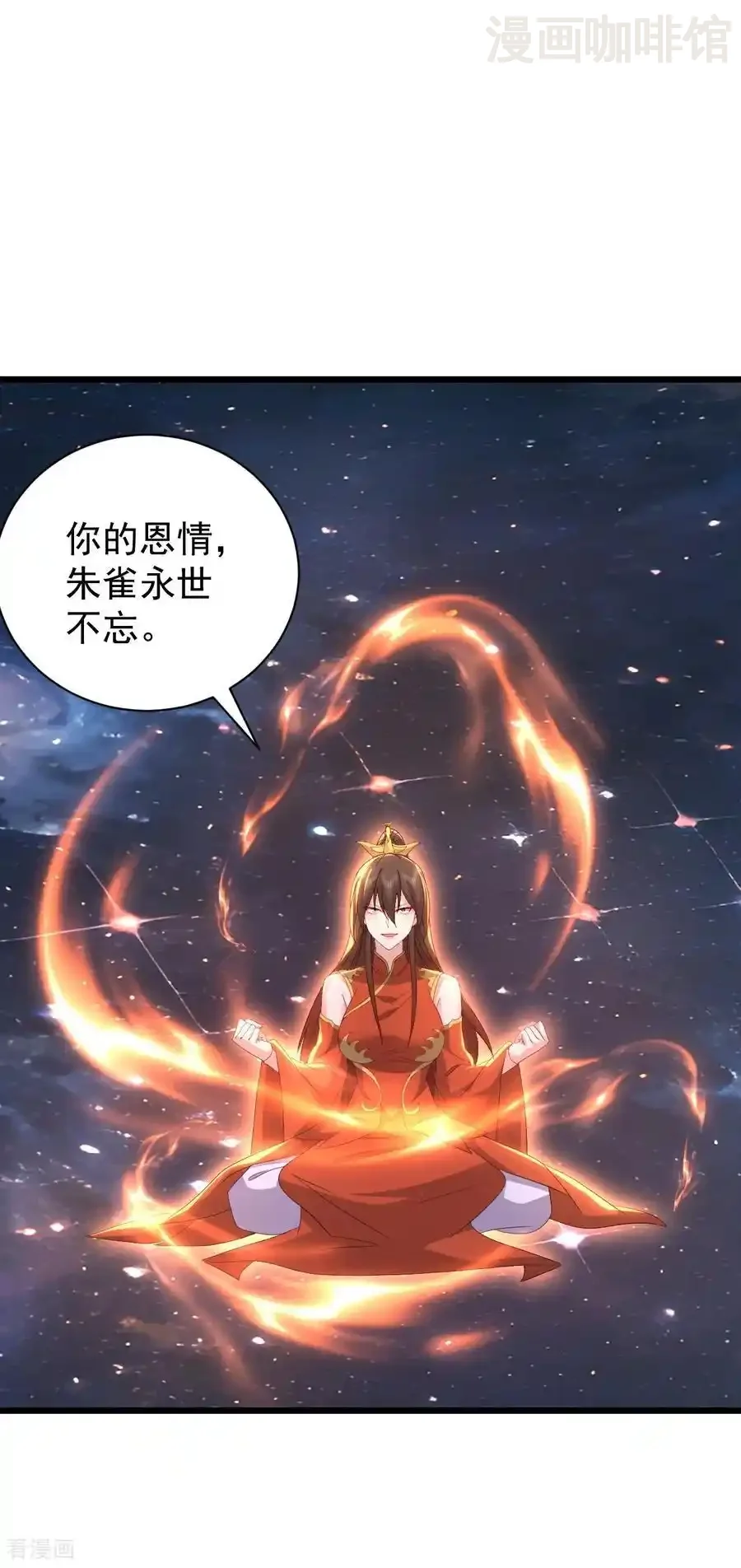 仙武帝尊 第791话 正在渡劫 下拉式漫画 - 漫画咖啡馆 免费阅读 - Page 2