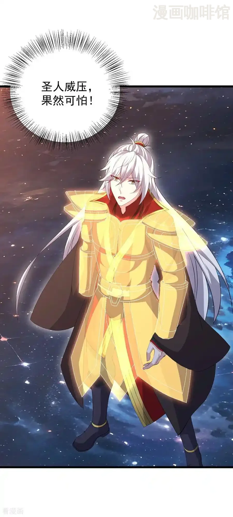 仙武帝尊 第791话 正在渡劫 下拉式漫画 - 漫画咖啡馆 免费阅读 - Page 5