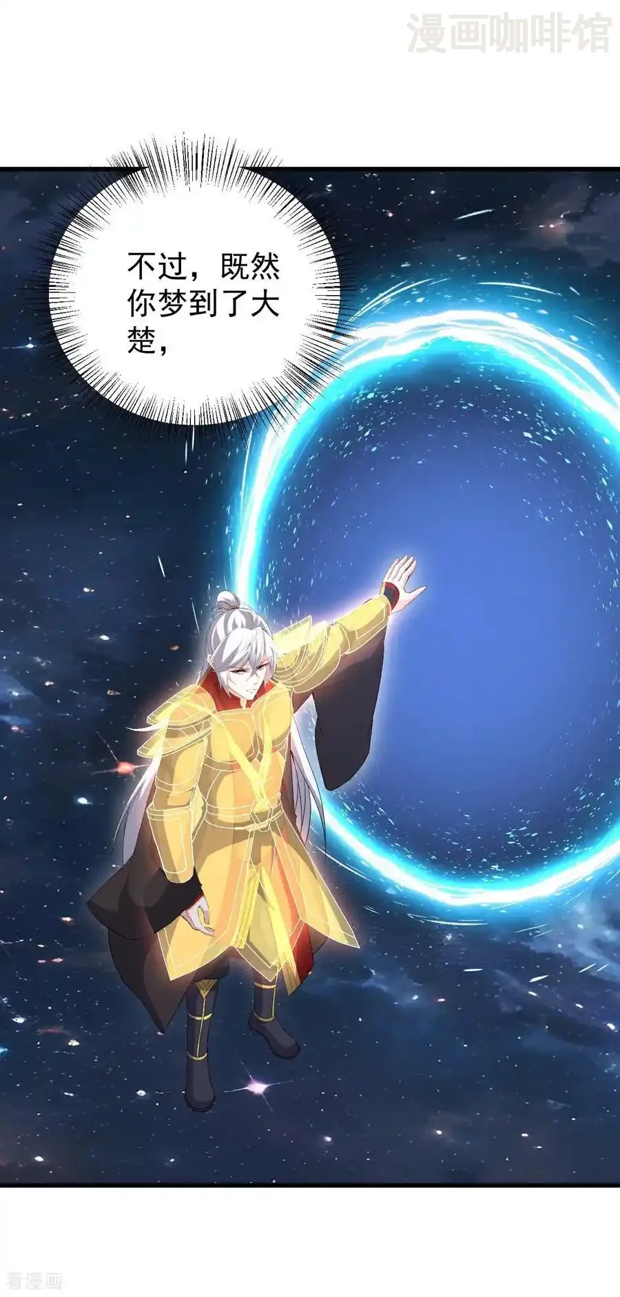 仙武帝尊 第791话 正在渡劫 下拉式漫画 - 漫画咖啡馆 免费阅读 - Page 9