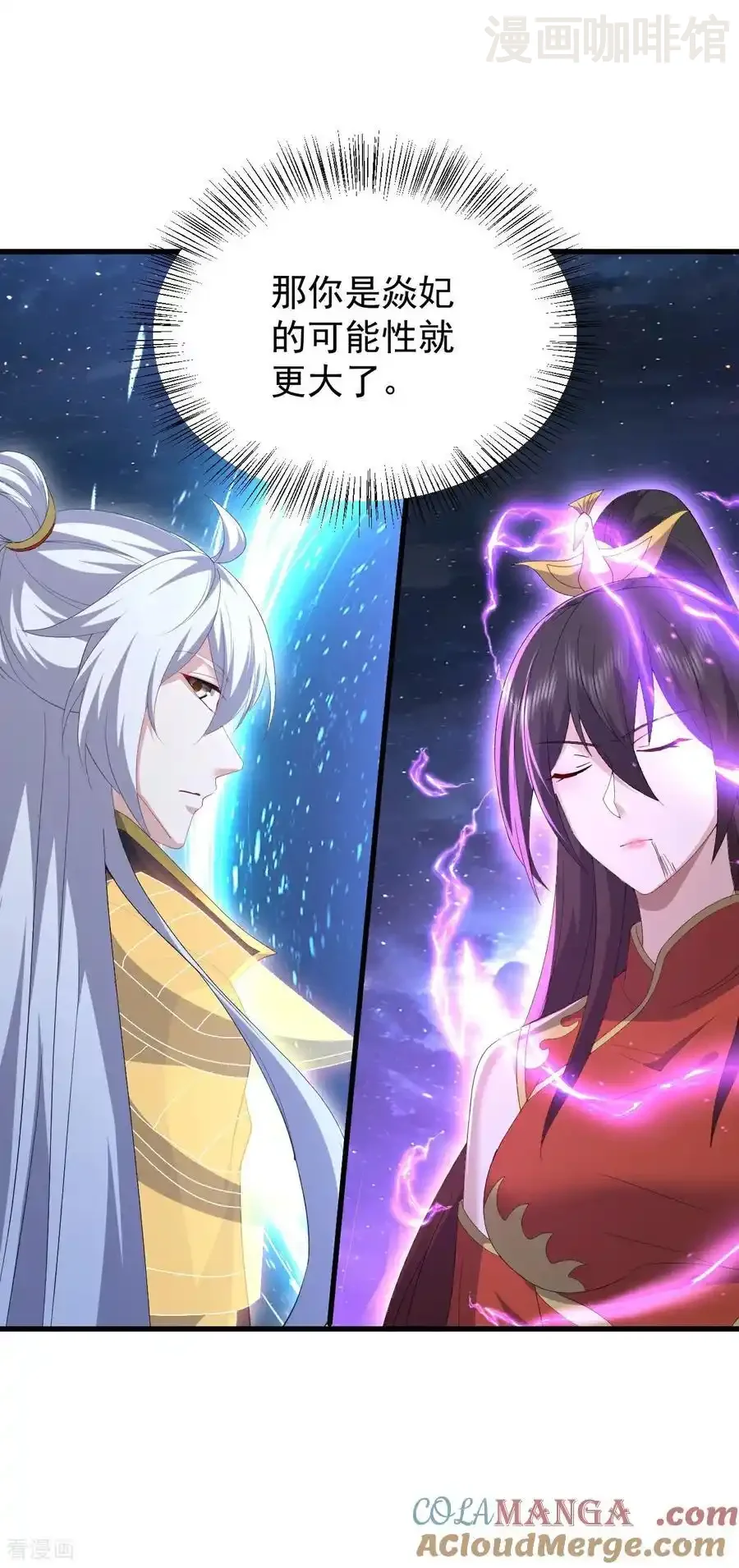 仙武帝尊 第791话 正在渡劫 下拉式漫画 - 漫画咖啡馆 免费阅读 - Page 10