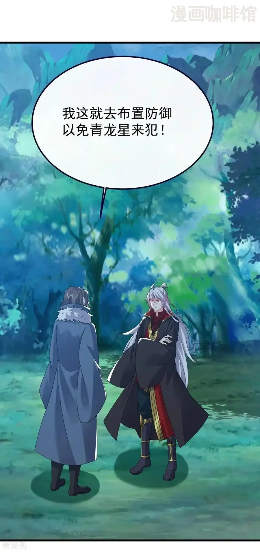 仙武帝尊 第791话 正在渡劫 下拉式漫画 - 漫画咖啡馆 免费阅读 - Page 17