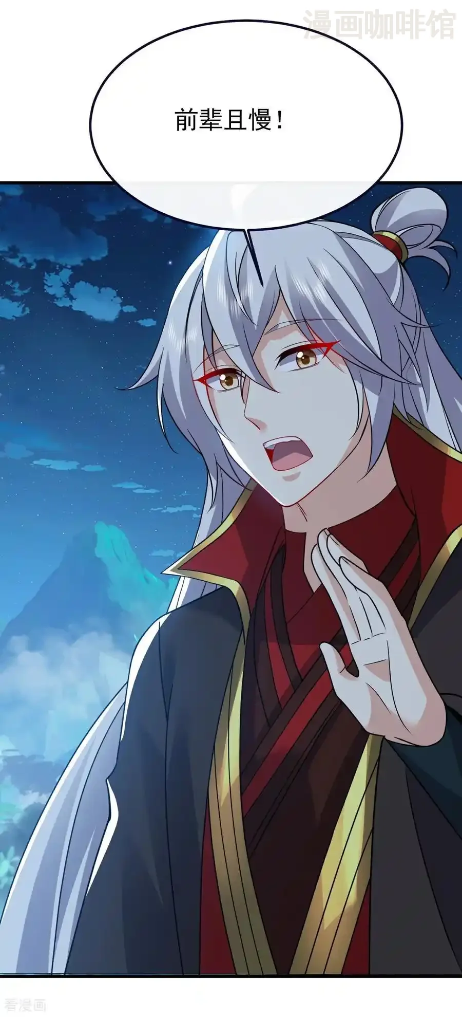 仙武帝尊 第791话 正在渡劫 下拉式漫画 - 漫画咖啡馆 免费阅读 - Page 18