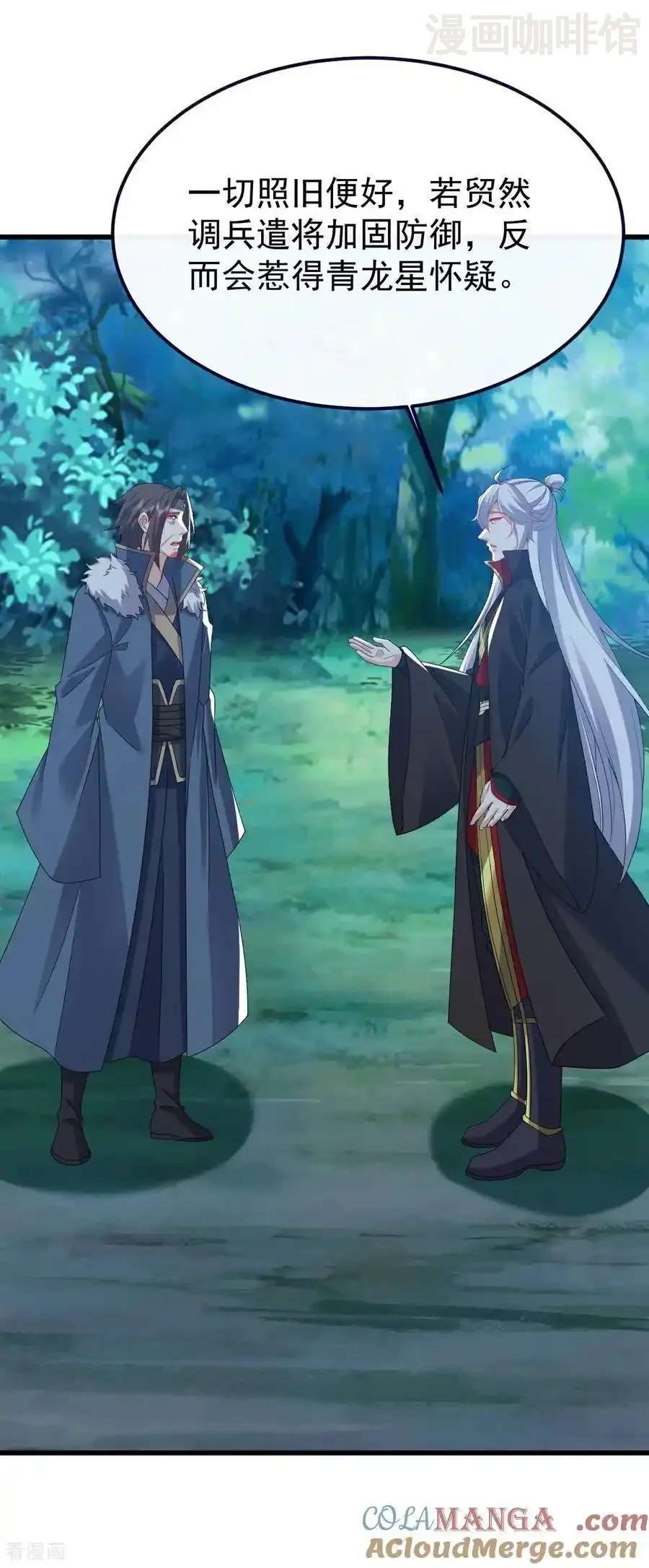 仙武帝尊 第791话 正在渡劫 下拉式漫画 - 漫画咖啡馆 免费阅读 - Page 19