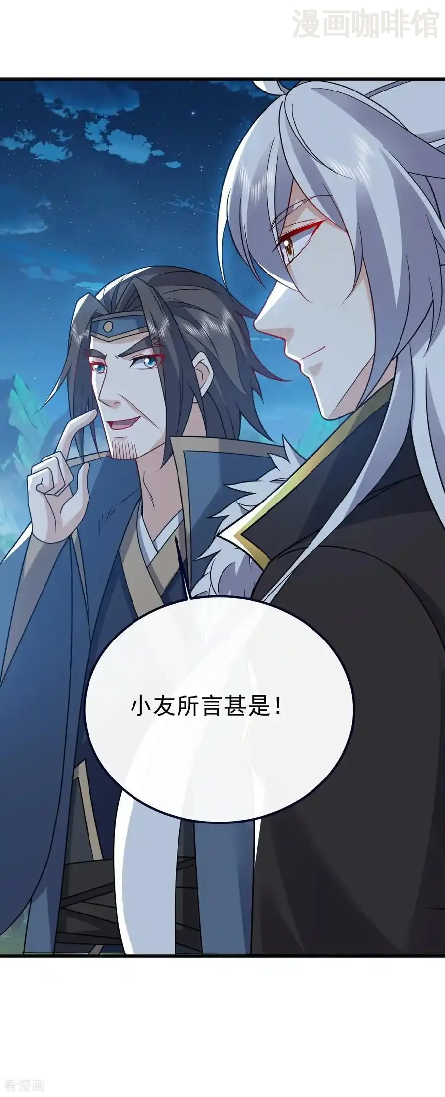 仙武帝尊 第791话 正在渡劫 下拉式漫画 - 漫画咖啡馆 免费阅读 - Page 20