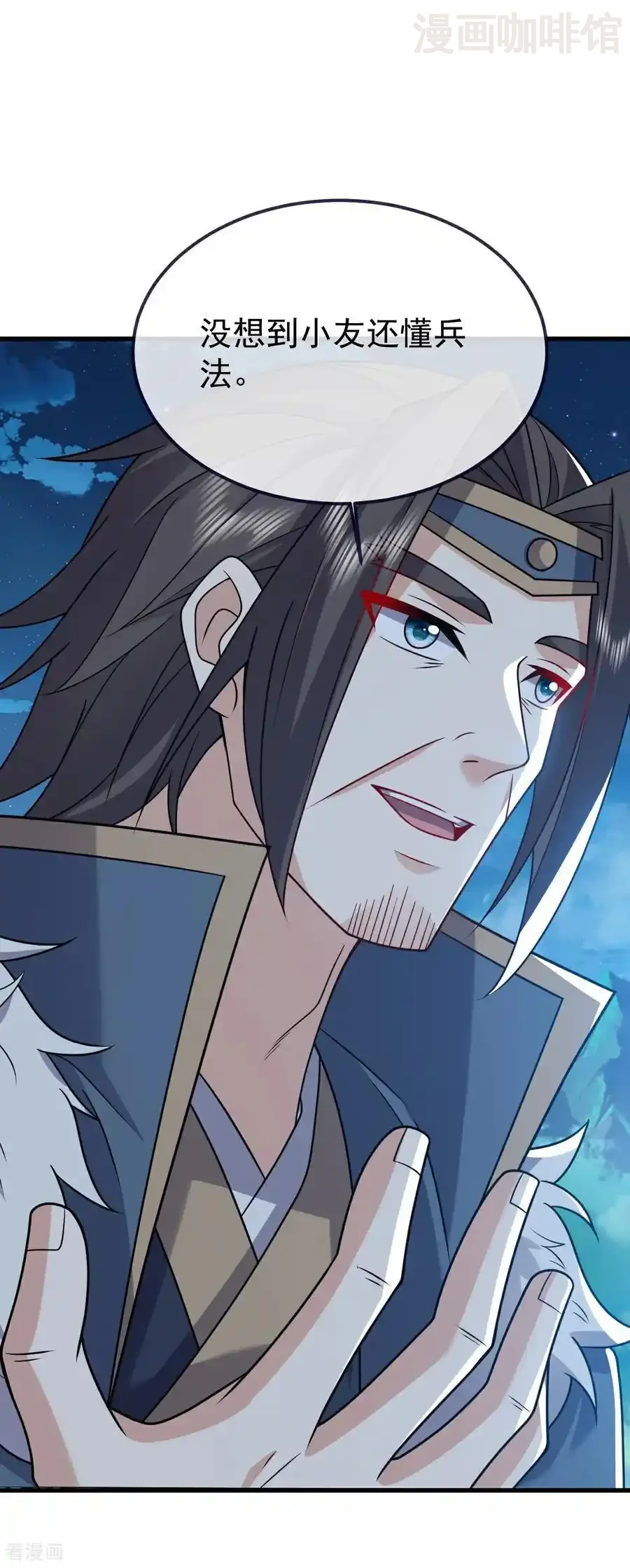 仙武帝尊 第791话 正在渡劫 下拉式漫画 - 漫画咖啡馆 免费阅读 - Page 21