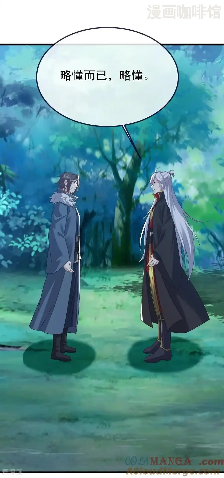 仙武帝尊 第791话 正在渡劫 下拉式漫画 - 漫画咖啡馆 免费阅读 - Page 22