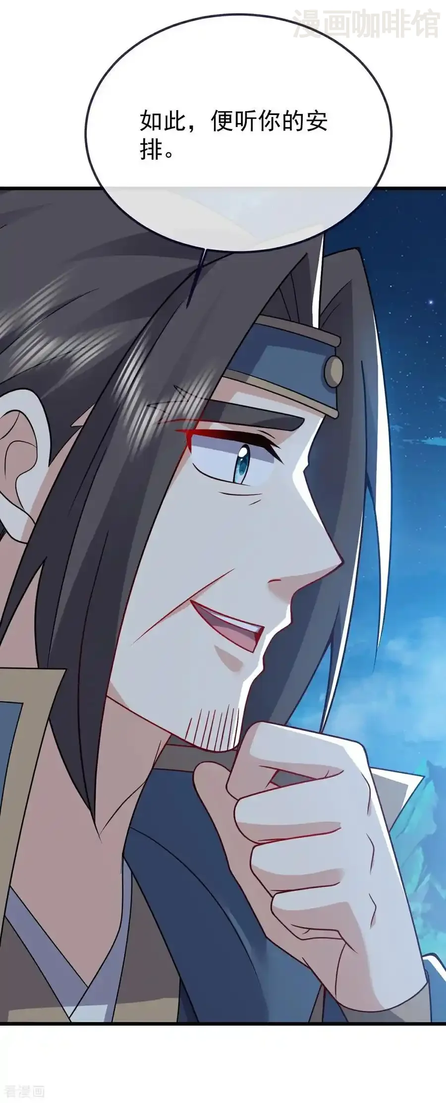 仙武帝尊 第791话 正在渡劫 下拉式漫画 - 漫画咖啡馆 免费阅读 - Page 24