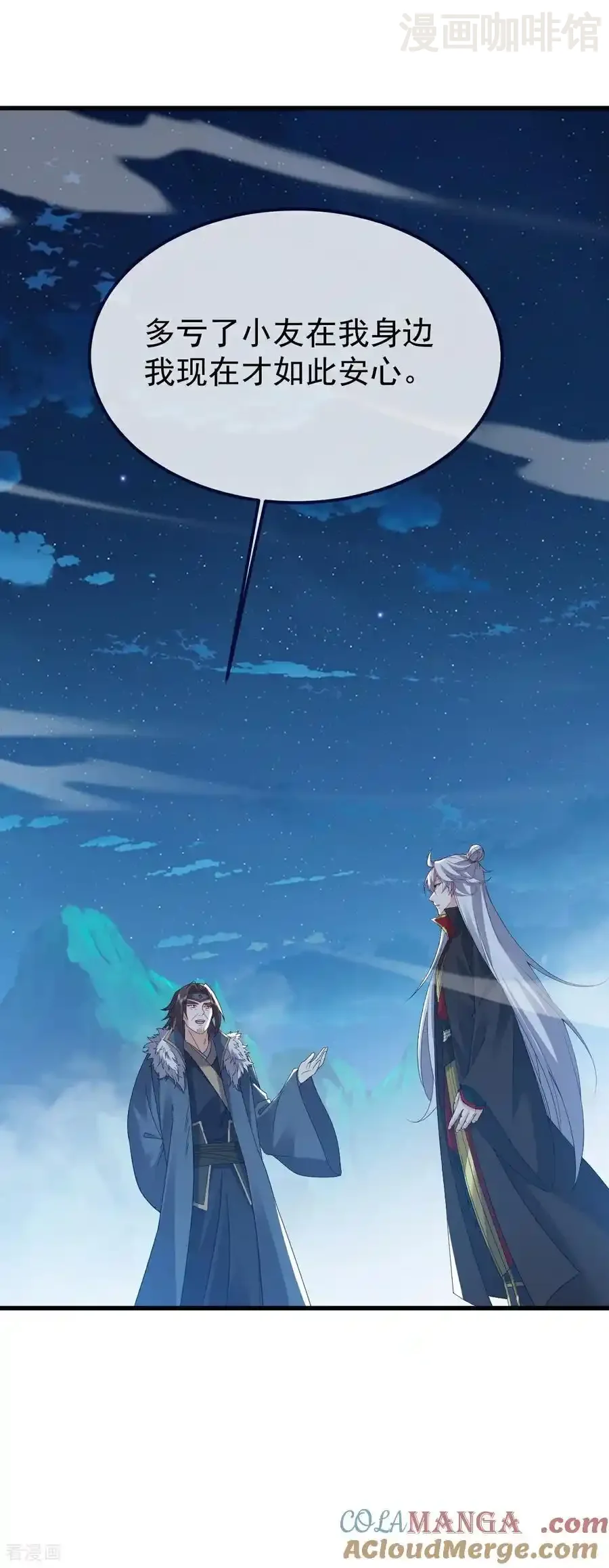 仙武帝尊 第791话 正在渡劫 下拉式漫画 - 漫画咖啡馆 免费阅读 - Page 25