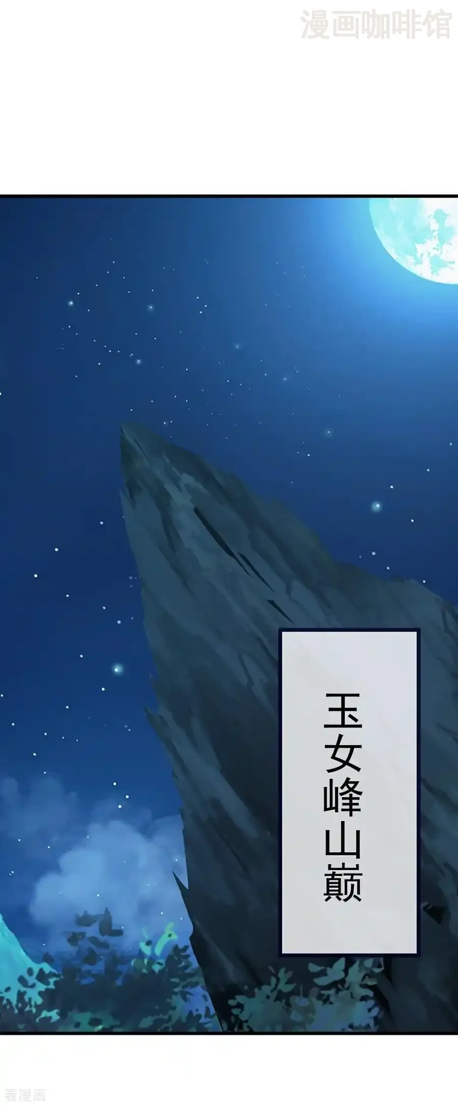 仙武帝尊 第791话 正在渡劫 下拉式漫画 - 漫画咖啡馆 免费阅读 - Page 26