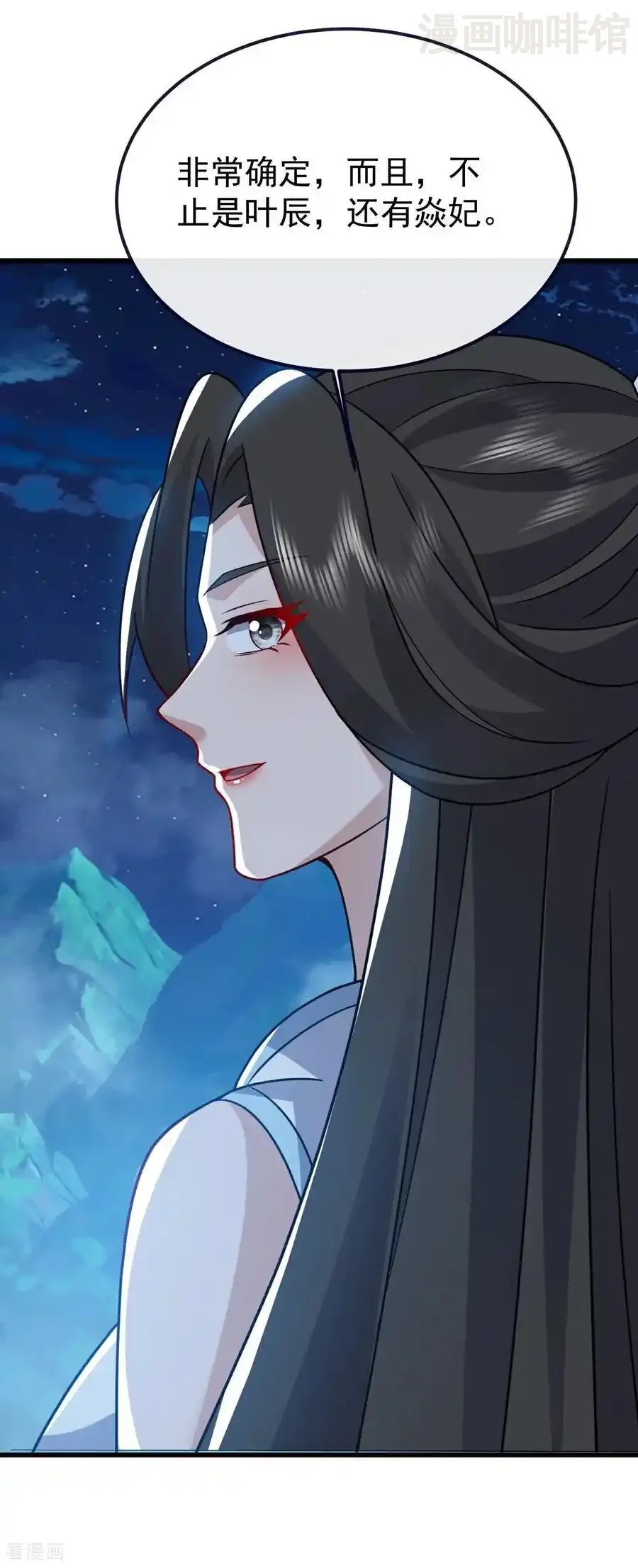 仙武帝尊 第791话 正在渡劫 下拉式漫画 - 漫画咖啡馆 免费阅读 - Page 29