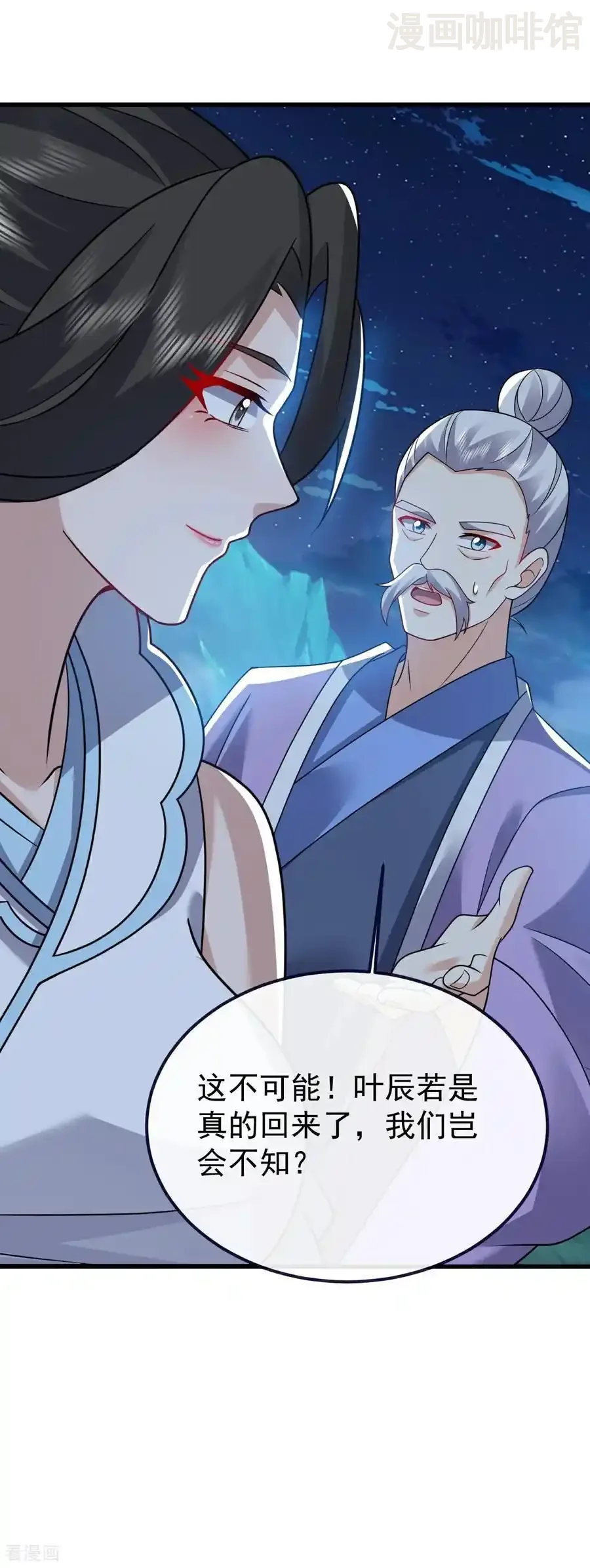 仙武帝尊 第791话 正在渡劫 下拉式漫画 - 漫画咖啡馆 免费阅读 - Page 30