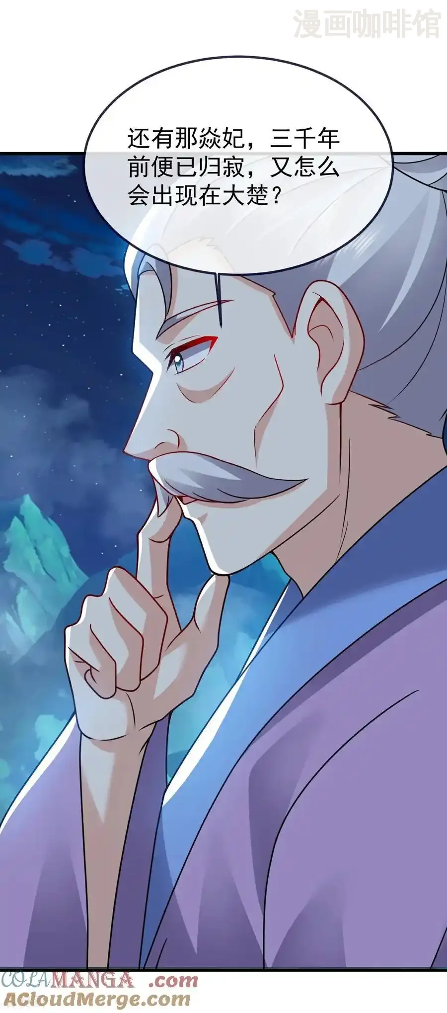 仙武帝尊 第791话 正在渡劫 下拉式漫画 - 漫画咖啡馆 免费阅读 - Page 31