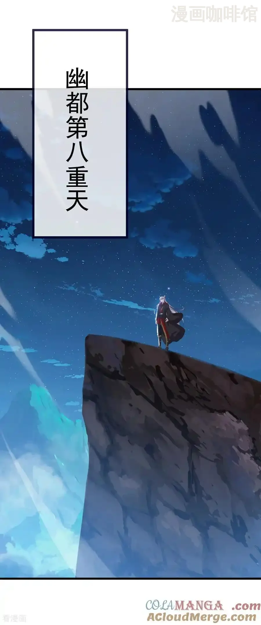 仙武帝尊 第791话 正在渡劫 下拉式漫画 - 漫画咖啡馆 免费阅读 - Page 34