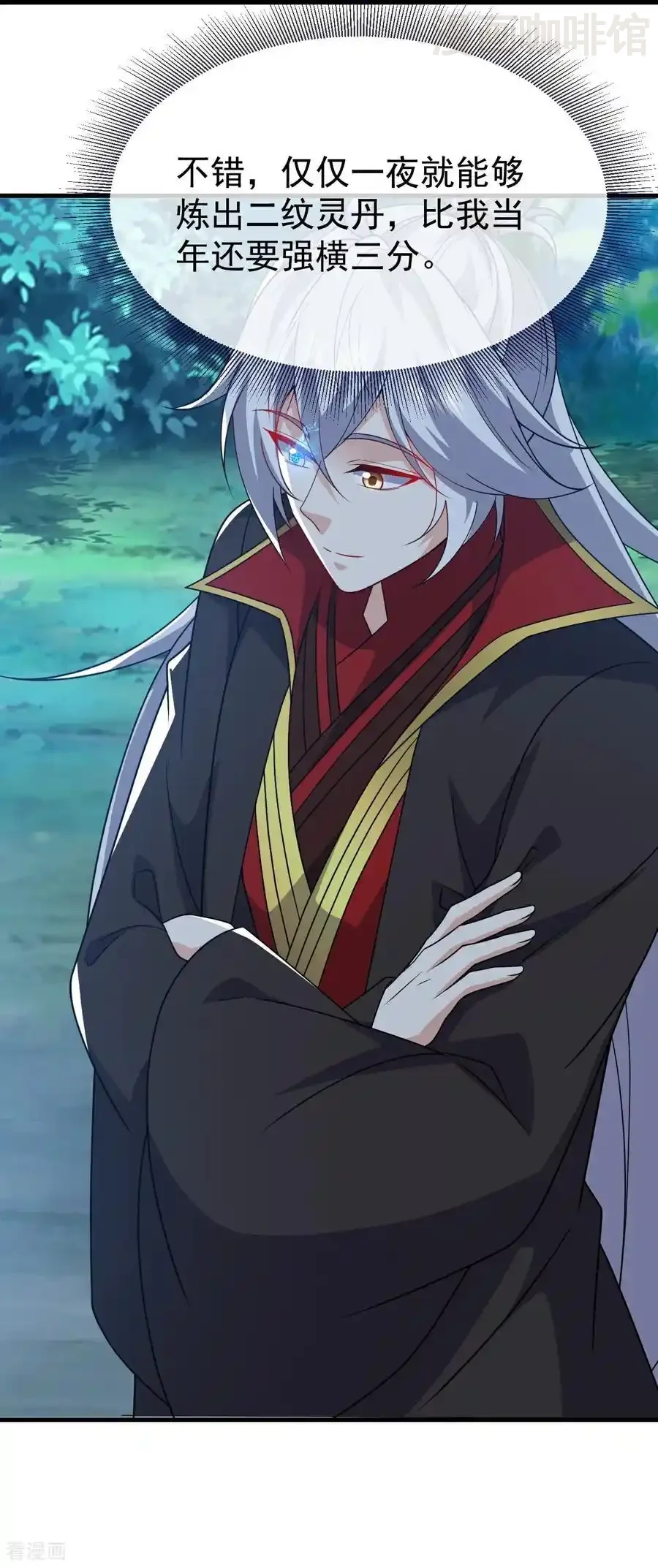 仙武帝尊 第791话 正在渡劫 下拉式漫画 - 漫画咖啡馆 免费阅读 - Page 38