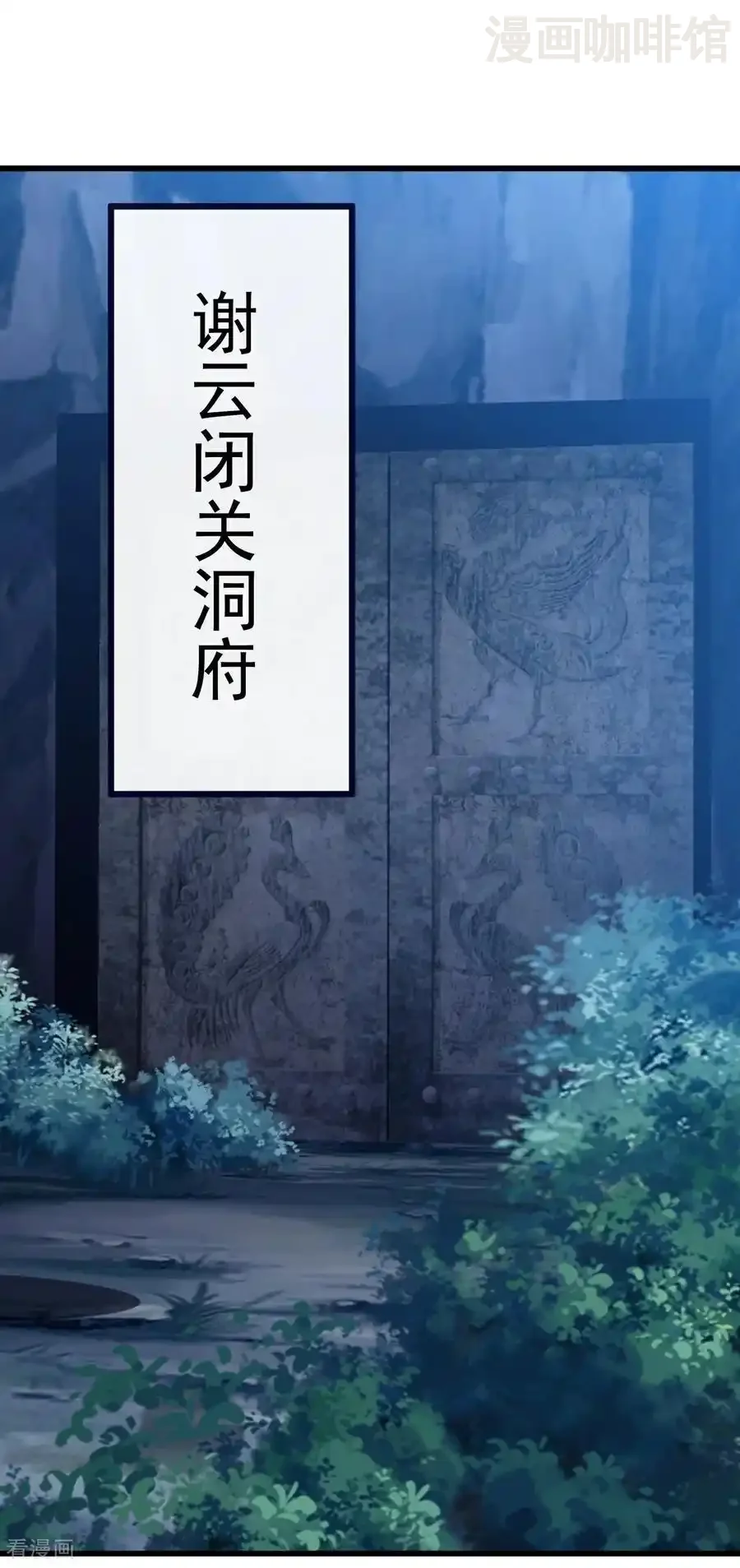 仙武帝尊 第791话 正在渡劫 下拉式漫画 - 漫画咖啡馆 免费阅读 - Page 39