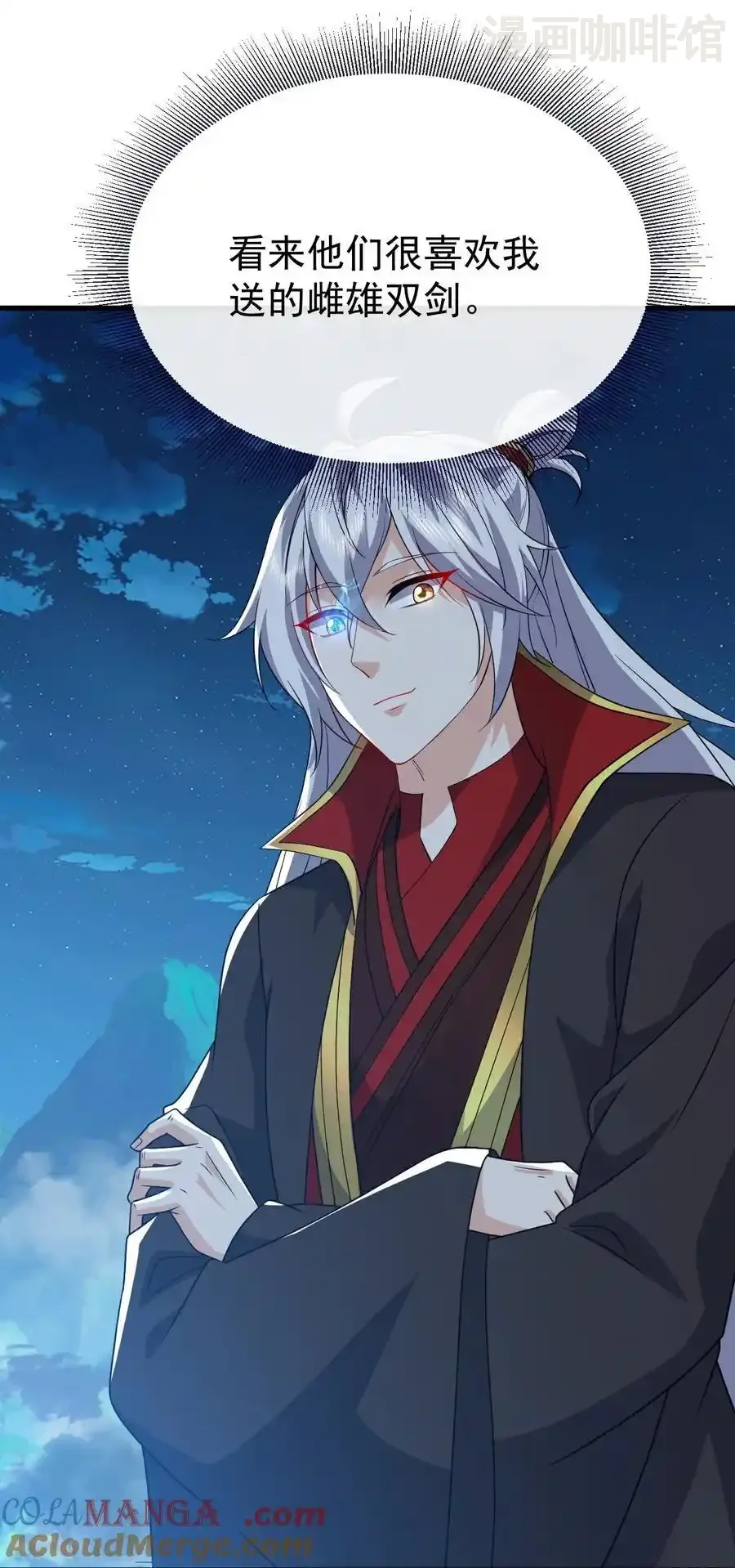 仙武帝尊 第791话 正在渡劫 下拉式漫画 - 漫画咖啡馆 免费阅读 - Page 43