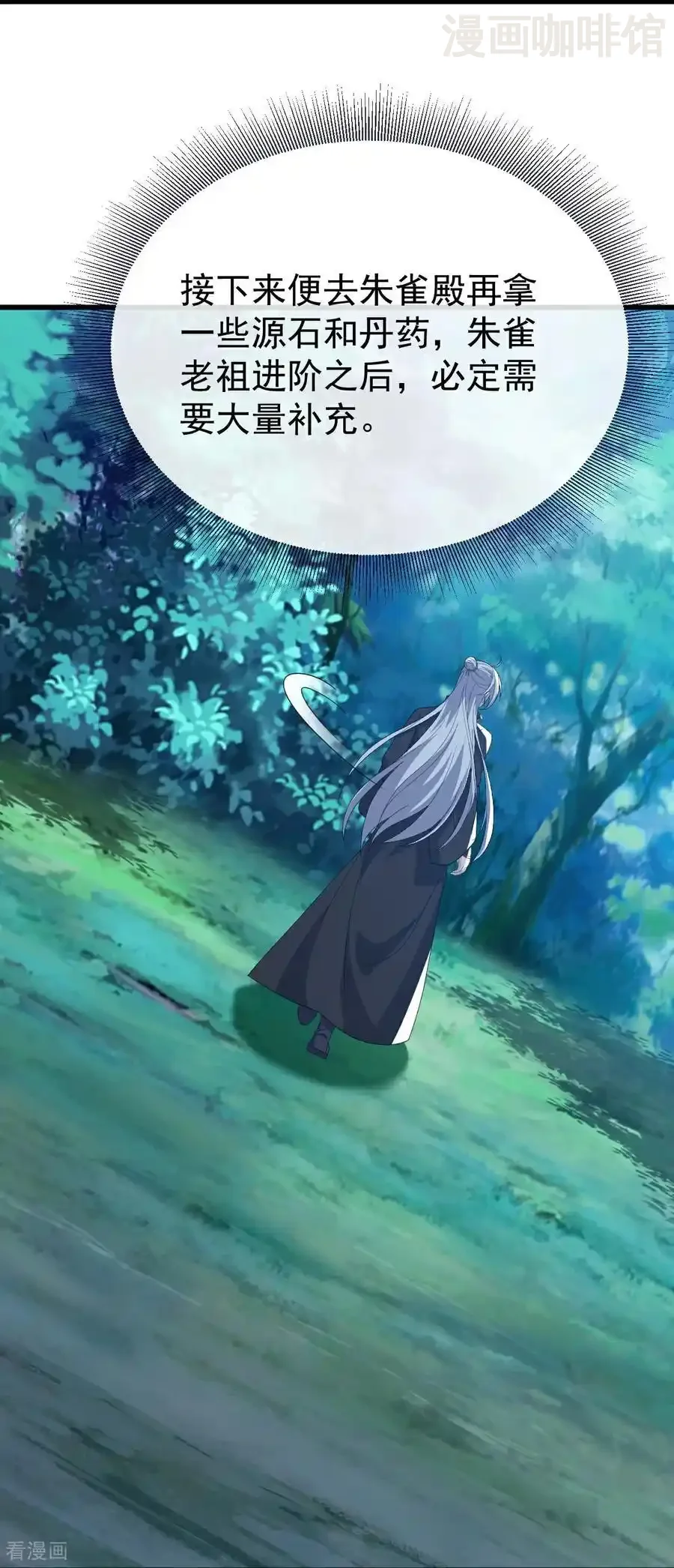 仙武帝尊 第791话 正在渡劫 下拉式漫画 - 漫画咖啡馆 免费阅读 - Page 44