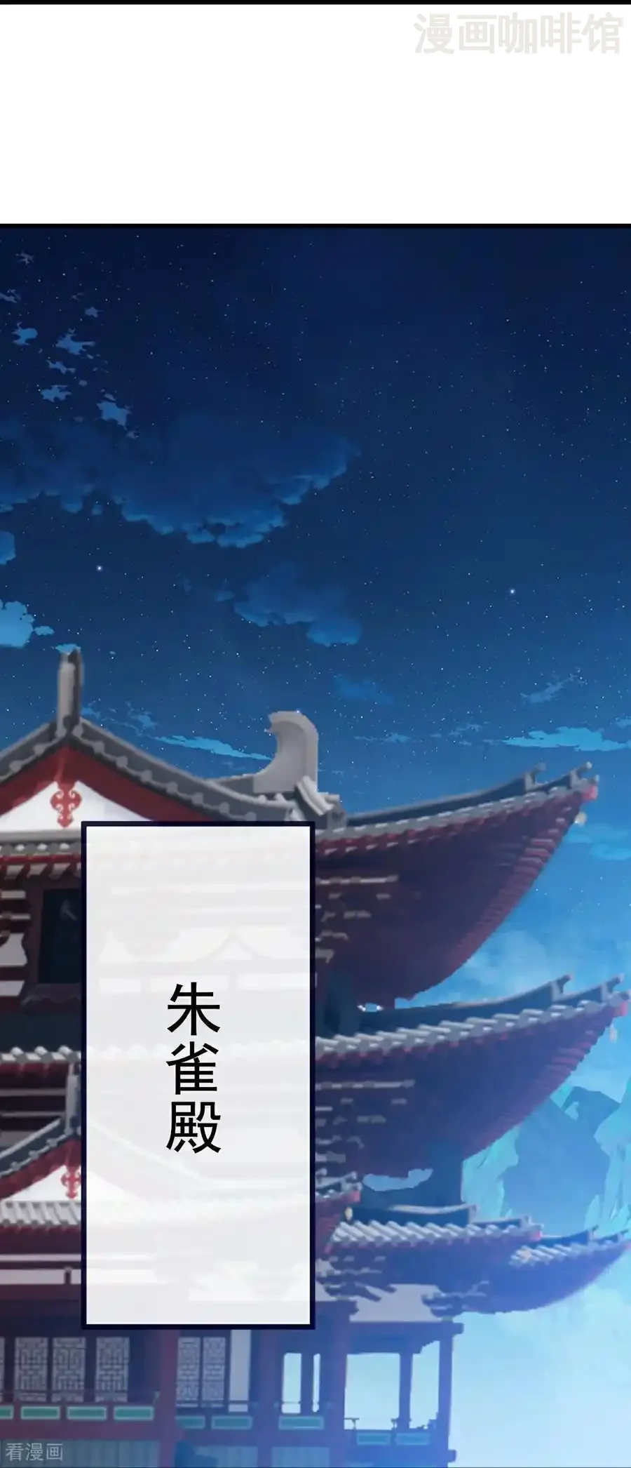 仙武帝尊 第791话 正在渡劫 下拉式漫画 - 漫画咖啡馆 免费阅读 - Page 45