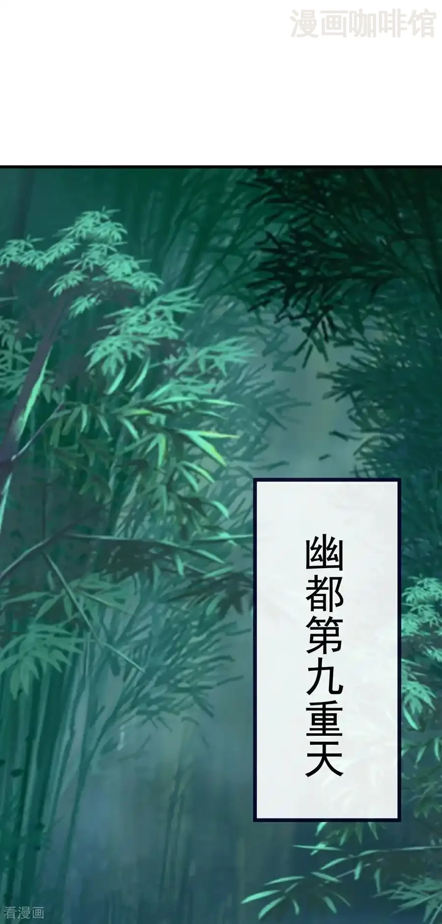 仙武帝尊 第791话 正在渡劫 下拉式漫画 - 漫画咖啡馆 免费阅读 - Page 48