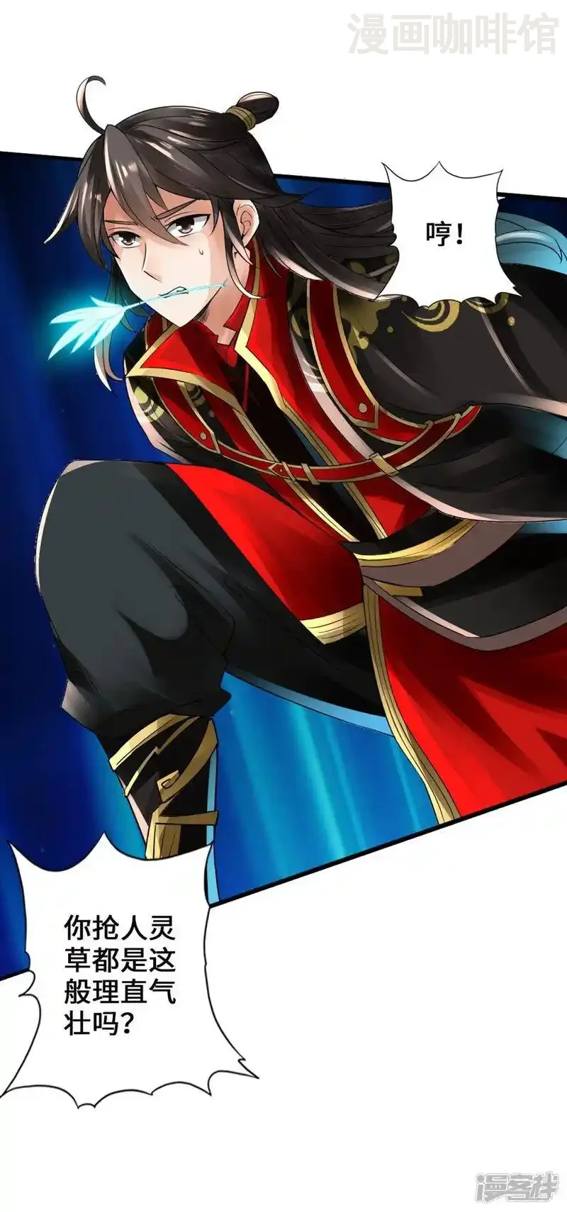 仙武帝尊 第18话 偷袭 下拉式漫画 - 漫画咖啡馆 免费阅读 - Page 4