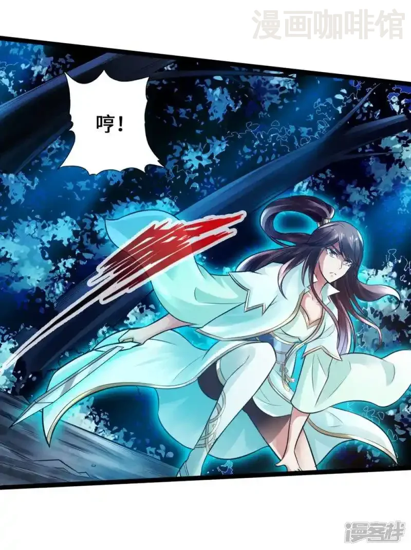 仙武帝尊 第18话 偷袭 下拉式漫画 - 漫画咖啡馆 免费阅读 - Page 8