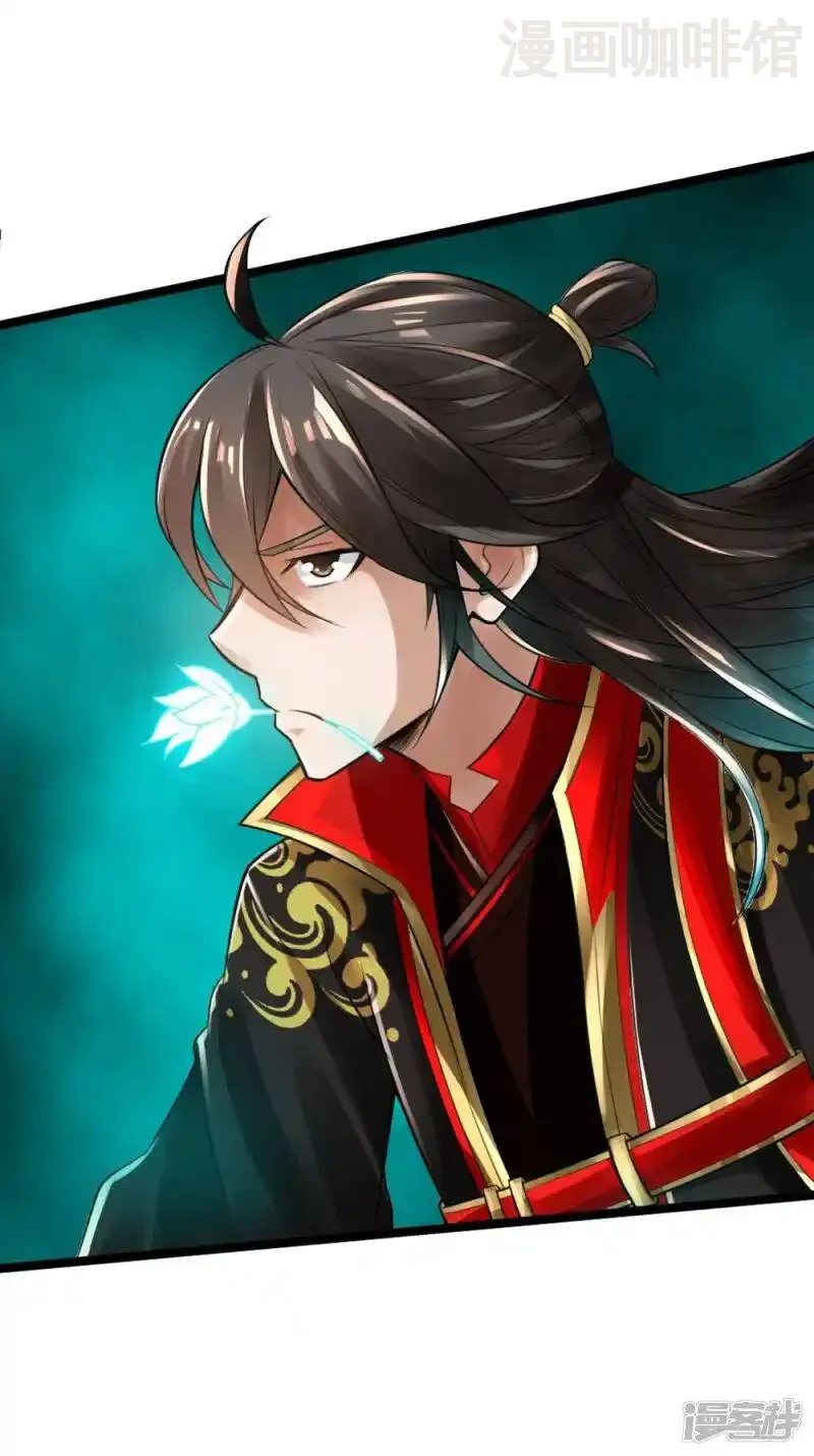 仙武帝尊 第18话 偷袭 下拉式漫画 - 漫画咖啡馆 免费阅读 - Page 11