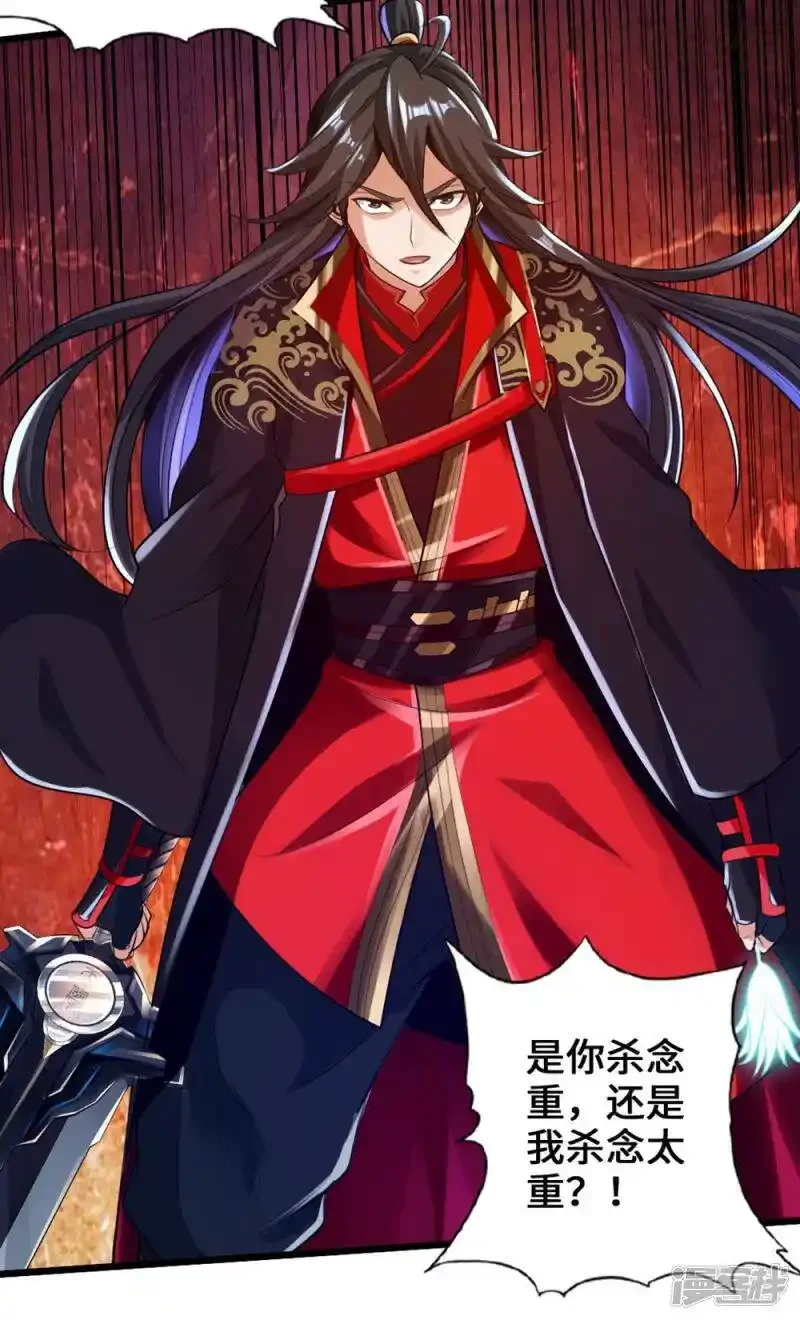 仙武帝尊 第18话 偷袭 下拉式漫画 - 漫画咖啡馆 免费阅读 - Page 14