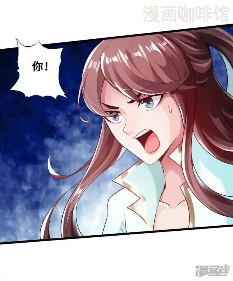 仙武帝尊 第18话 偷袭 下拉式漫画 - 漫画咖啡馆 免费阅读 - Page 15