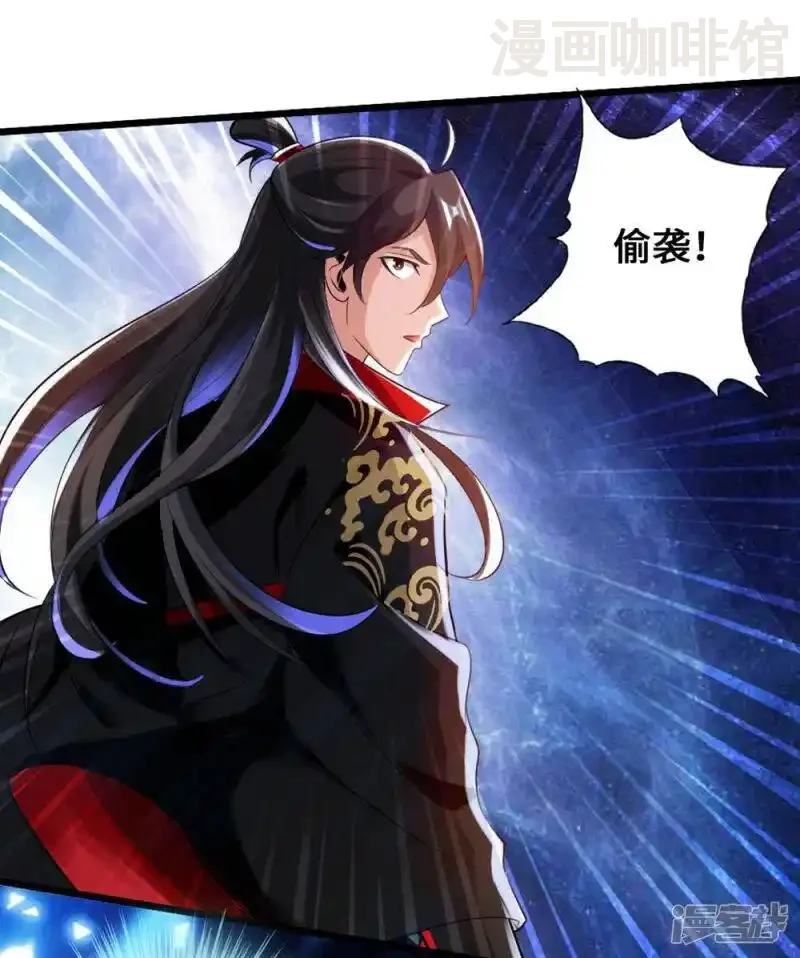 仙武帝尊 第18话 偷袭 下拉式漫画 - 漫画咖啡馆 免费阅读 - Page 16