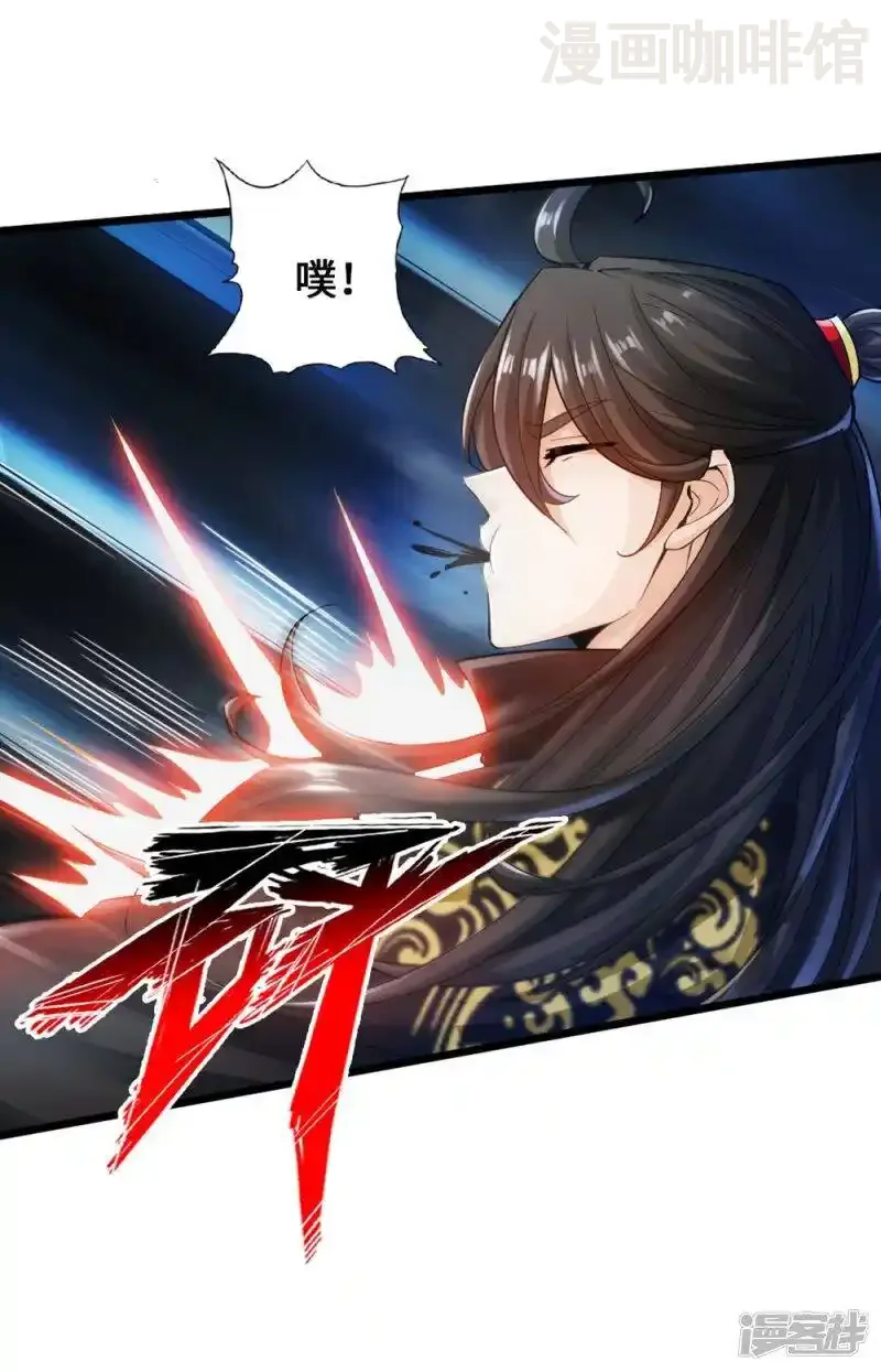 仙武帝尊 第18话 偷袭 下拉式漫画 - 漫画咖啡馆 免费阅读 - Page 21