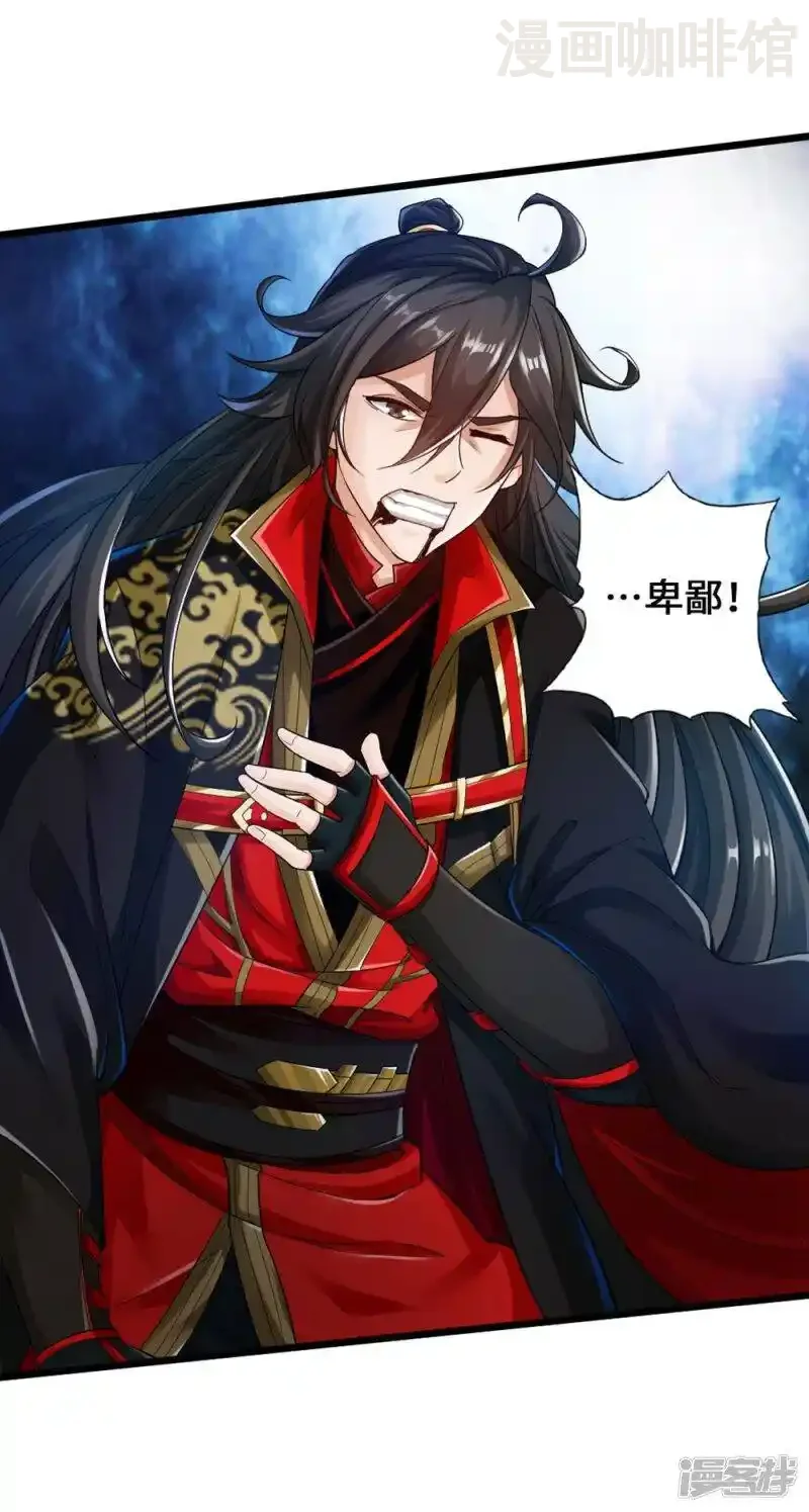 仙武帝尊 第18话 偷袭 下拉式漫画 - 漫画咖啡馆 免费阅读 - Page 22