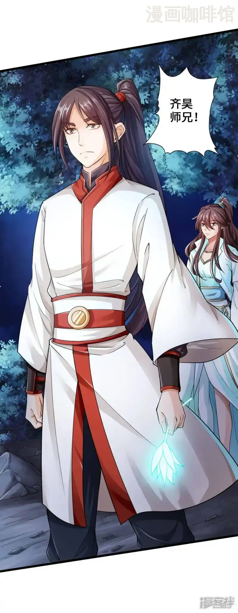 仙武帝尊 第18话 偷袭 下拉式漫画 - 漫画咖啡馆 免费阅读 - Page 24