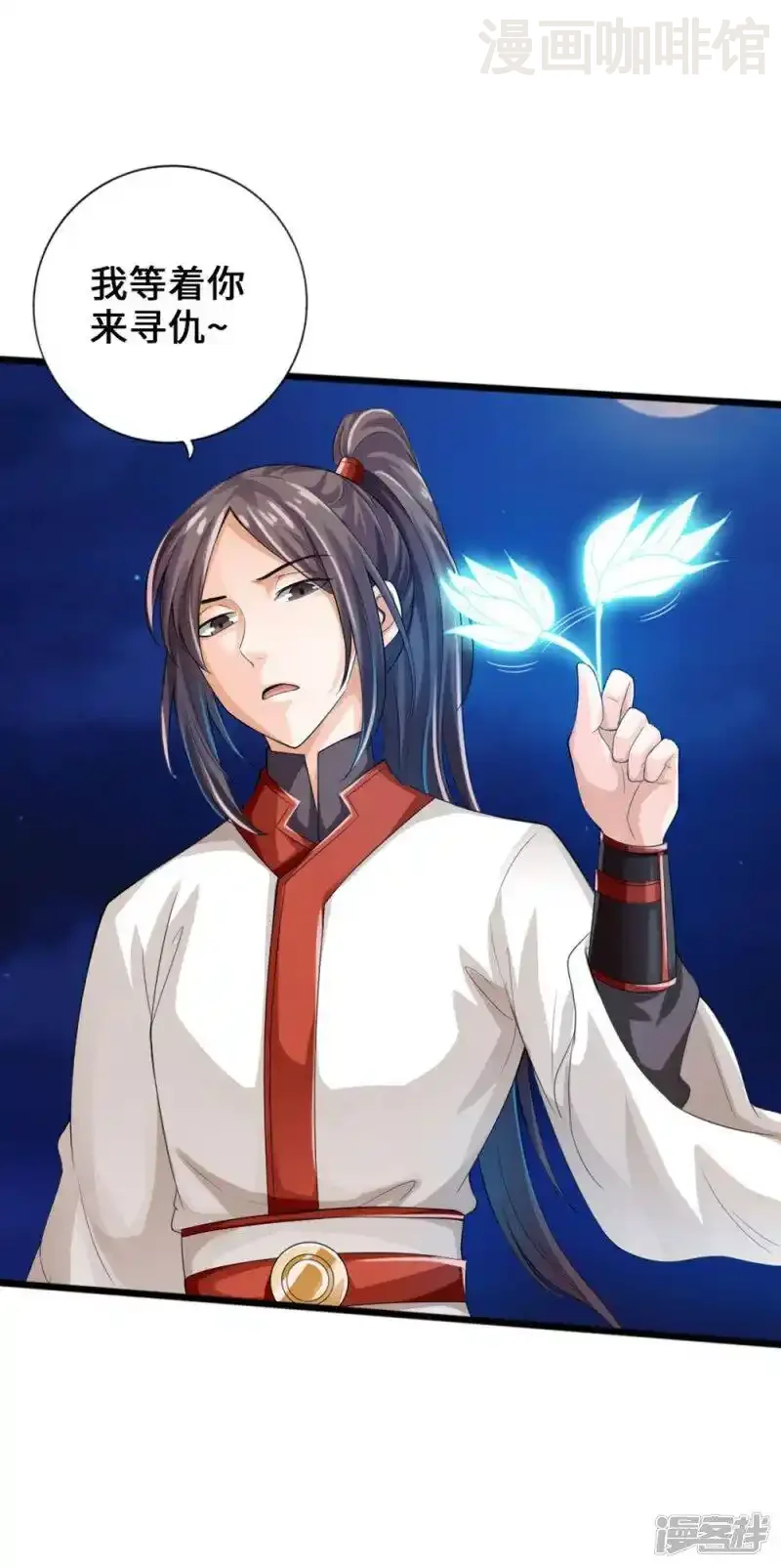 仙武帝尊 第18话 偷袭 下拉式漫画 - 漫画咖啡馆 免费阅读 - Page 30