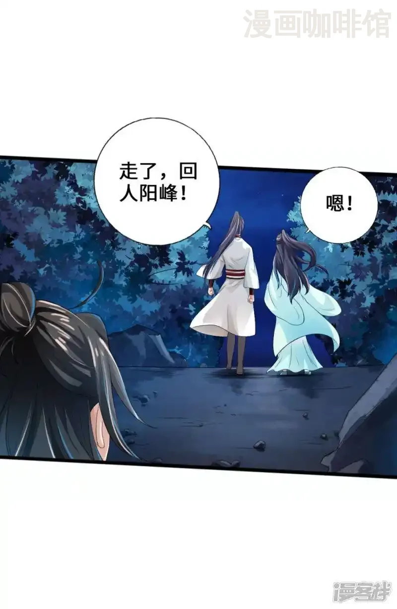 仙武帝尊 第18话 偷袭 下拉式漫画 - 漫画咖啡馆 免费阅读 - Page 32