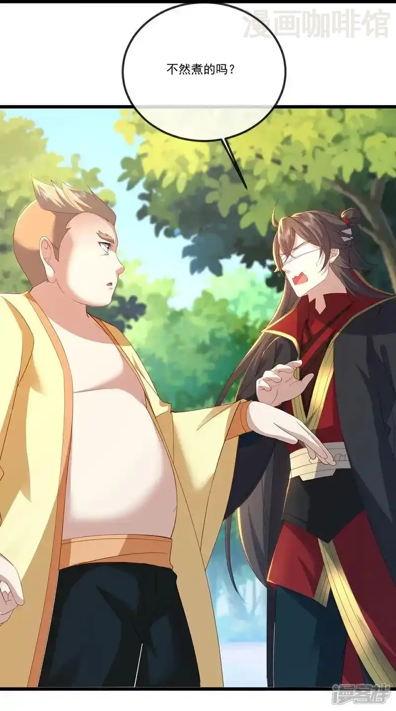 仙武帝尊 第517话 丢人现眼 下拉式漫画 - 漫画咖啡馆 免费阅读 - Page 3