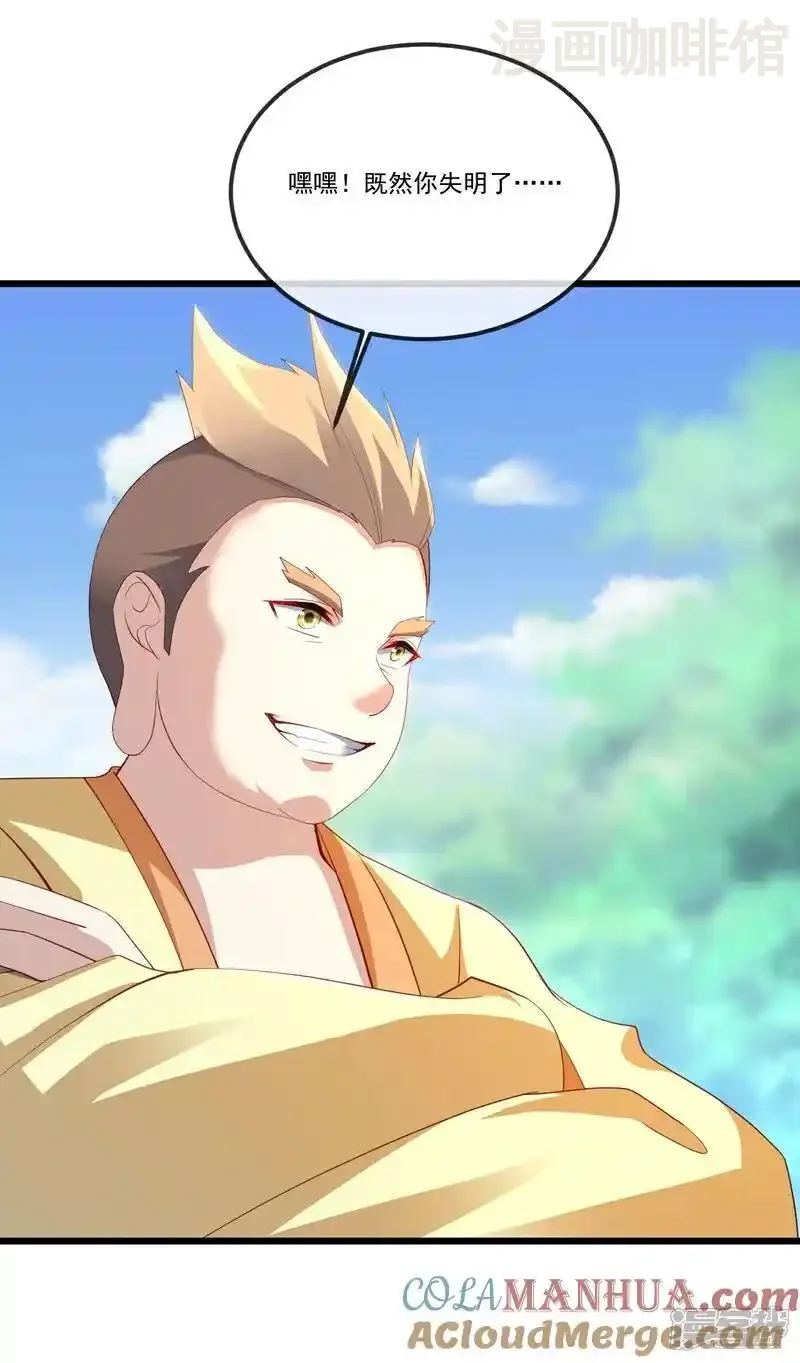 仙武帝尊 第517话 丢人现眼 下拉式漫画 - 漫画咖啡馆 免费阅读 - Page 4