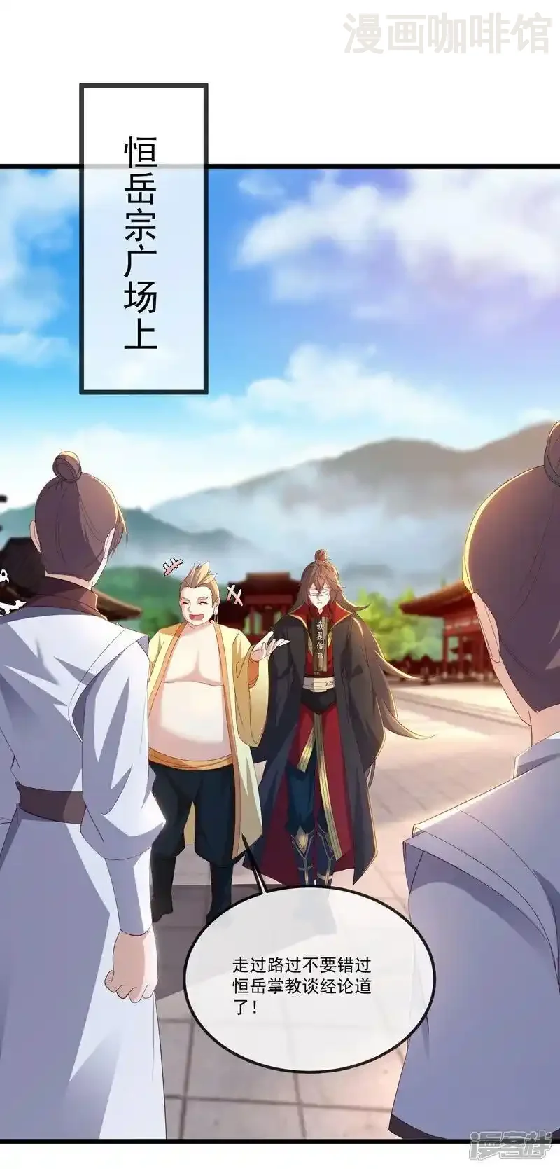 仙武帝尊 第517话 丢人现眼 下拉式漫画 - 漫画咖啡馆 免费阅读 - Page 5