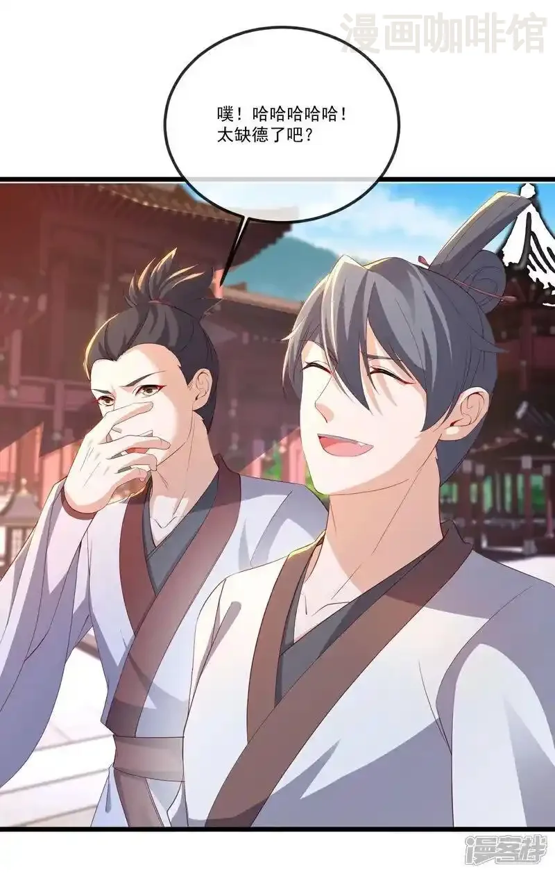 仙武帝尊 第517话 丢人现眼 下拉式漫画 - 漫画咖啡馆 免费阅读 - Page 6