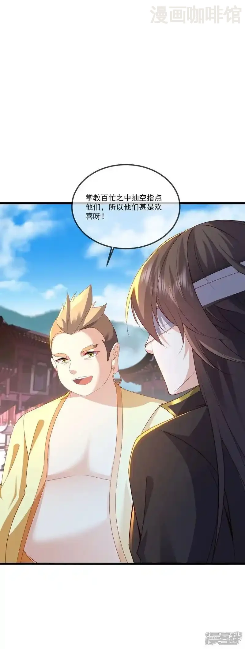 仙武帝尊 第517话 丢人现眼 下拉式漫画 - 漫画咖啡馆 免费阅读 - Page 8