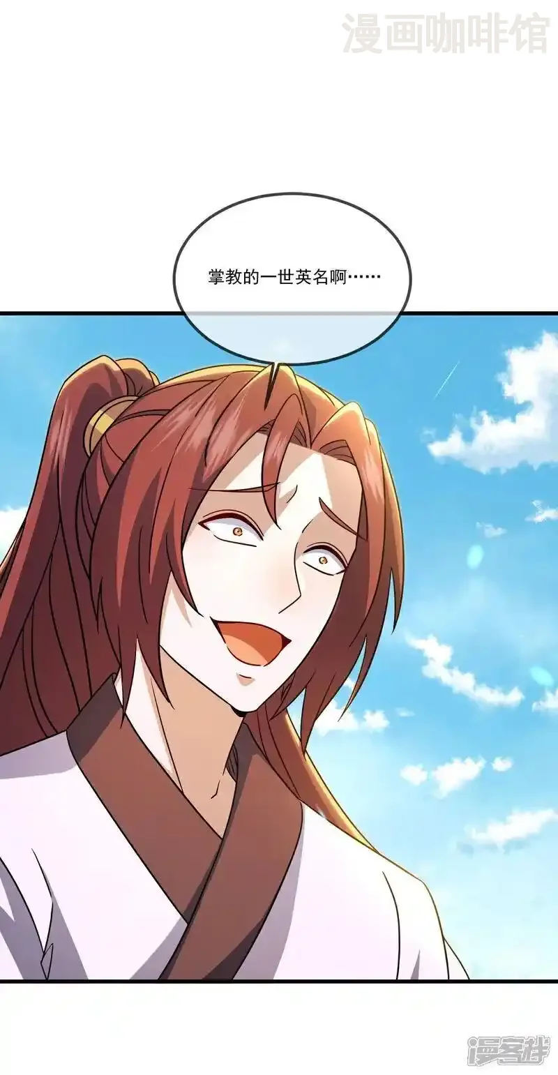 仙武帝尊 第517话 丢人现眼 下拉式漫画 - 漫画咖啡馆 免费阅读 - Page 9