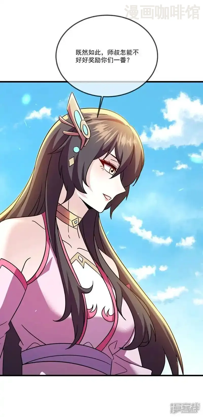 仙武帝尊 第517话 丢人现眼 下拉式漫画 - 漫画咖啡馆 免费阅读 - Page 12