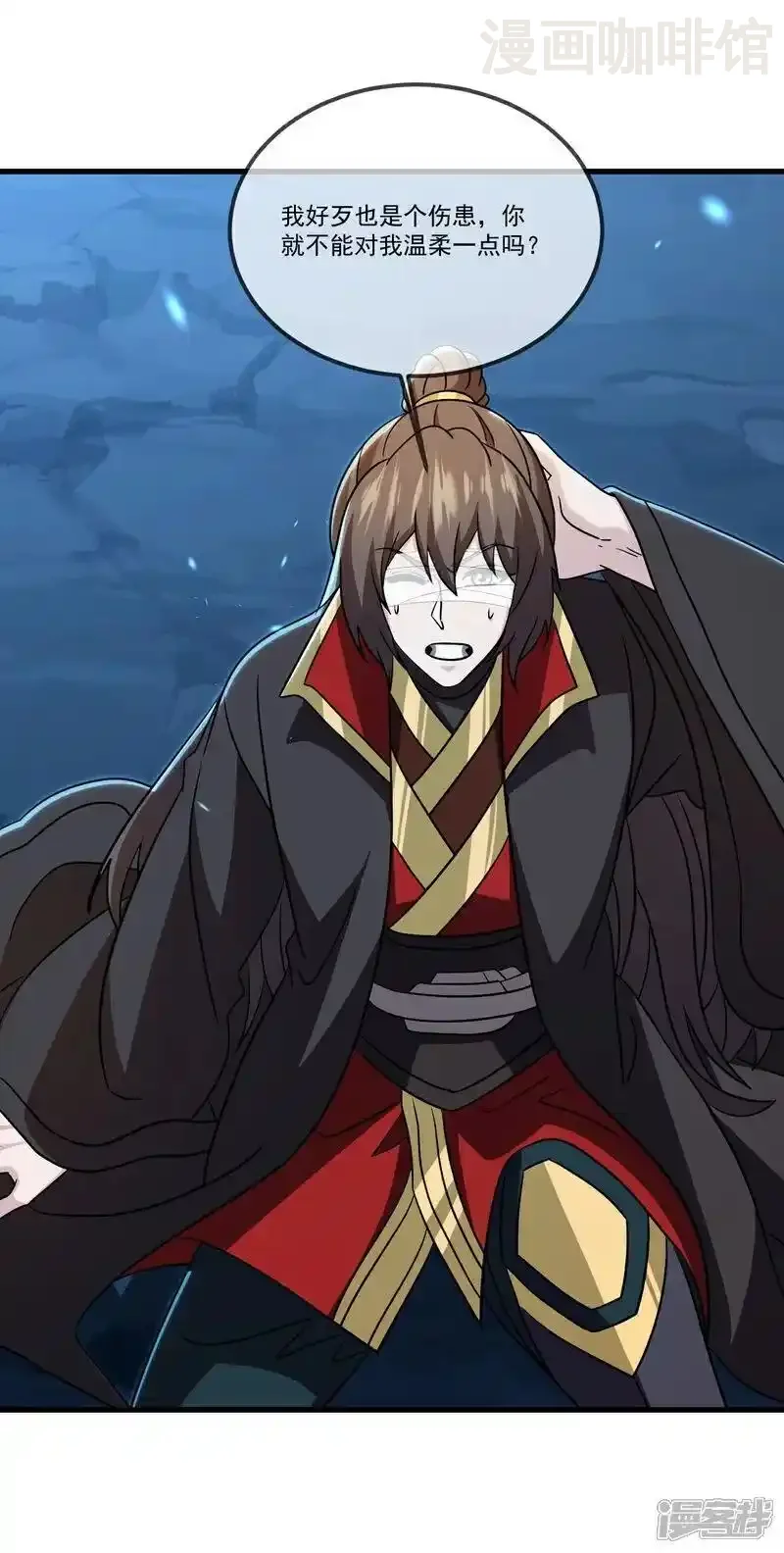 仙武帝尊 第517话 丢人现眼 下拉式漫画 - 漫画咖啡馆 免费阅读 - Page 20