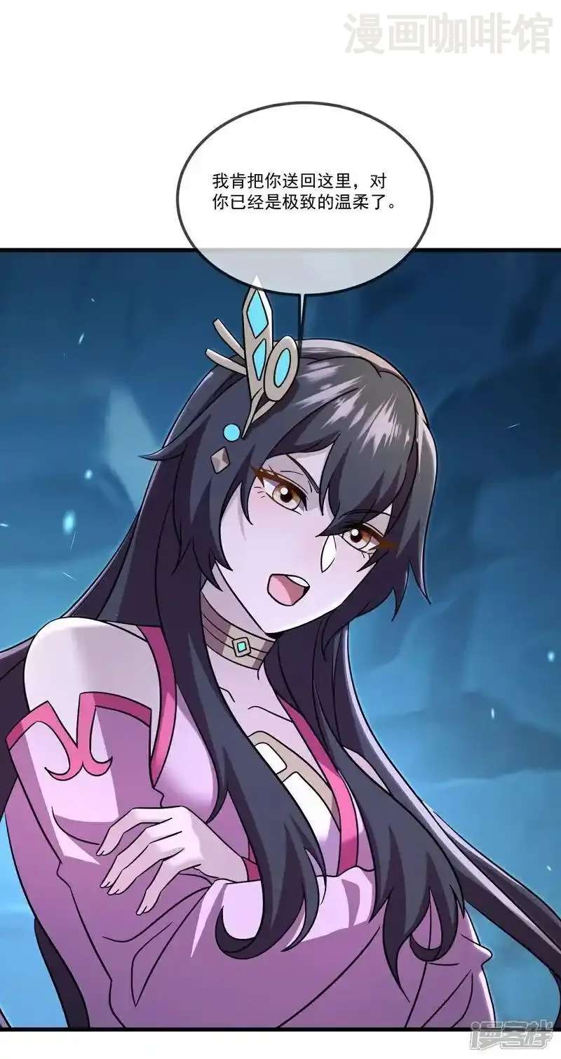 仙武帝尊 第517话 丢人现眼 下拉式漫画 - 漫画咖啡馆 免费阅读 - Page 21