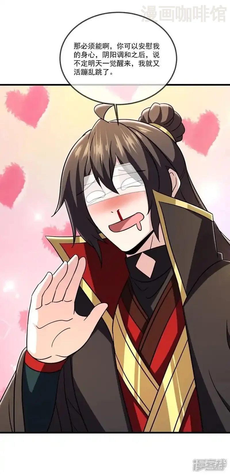 仙武帝尊 第517话 丢人现眼 下拉式漫画 - 漫画咖啡馆 免费阅读 - Page 23