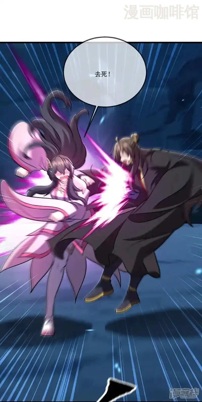 仙武帝尊 第517话 丢人现眼 下拉式漫画 - 漫画咖啡馆 免费阅读 - Page 24