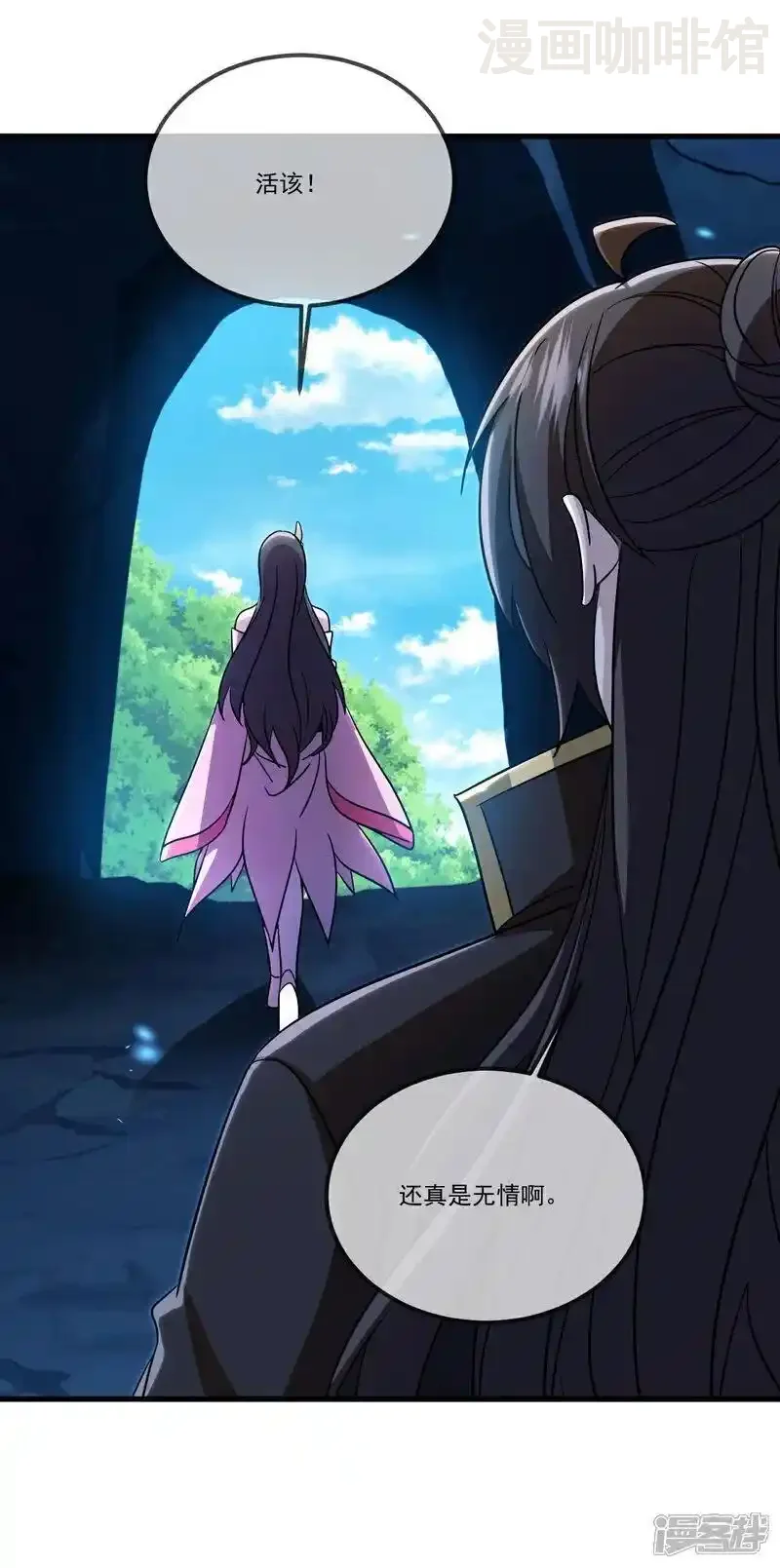 仙武帝尊 第517话 丢人现眼 下拉式漫画 - 漫画咖啡馆 免费阅读 - Page 26